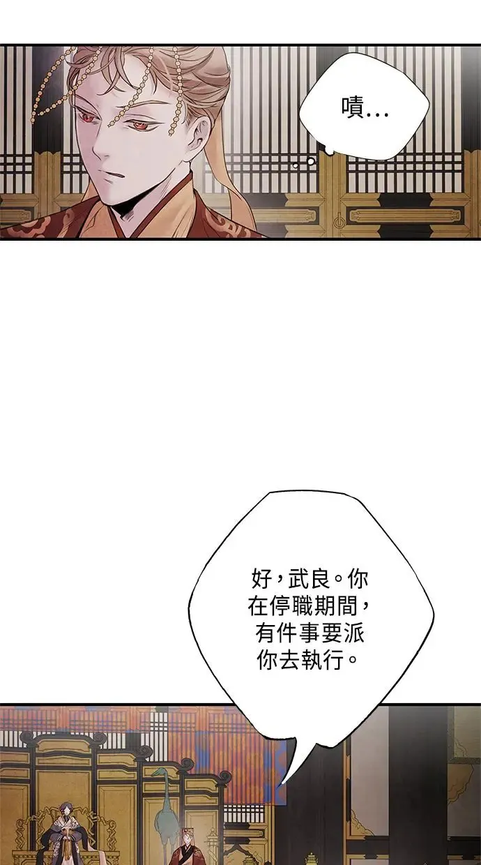 第7话 软禁 第16页