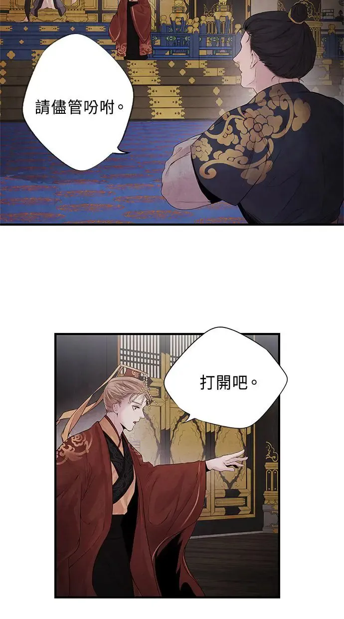 第7话 软禁 第17页