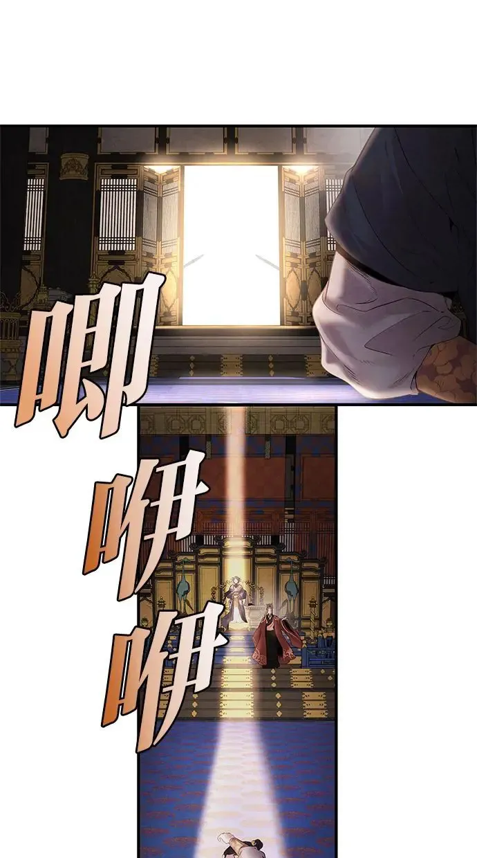 第7话 软禁 第18页