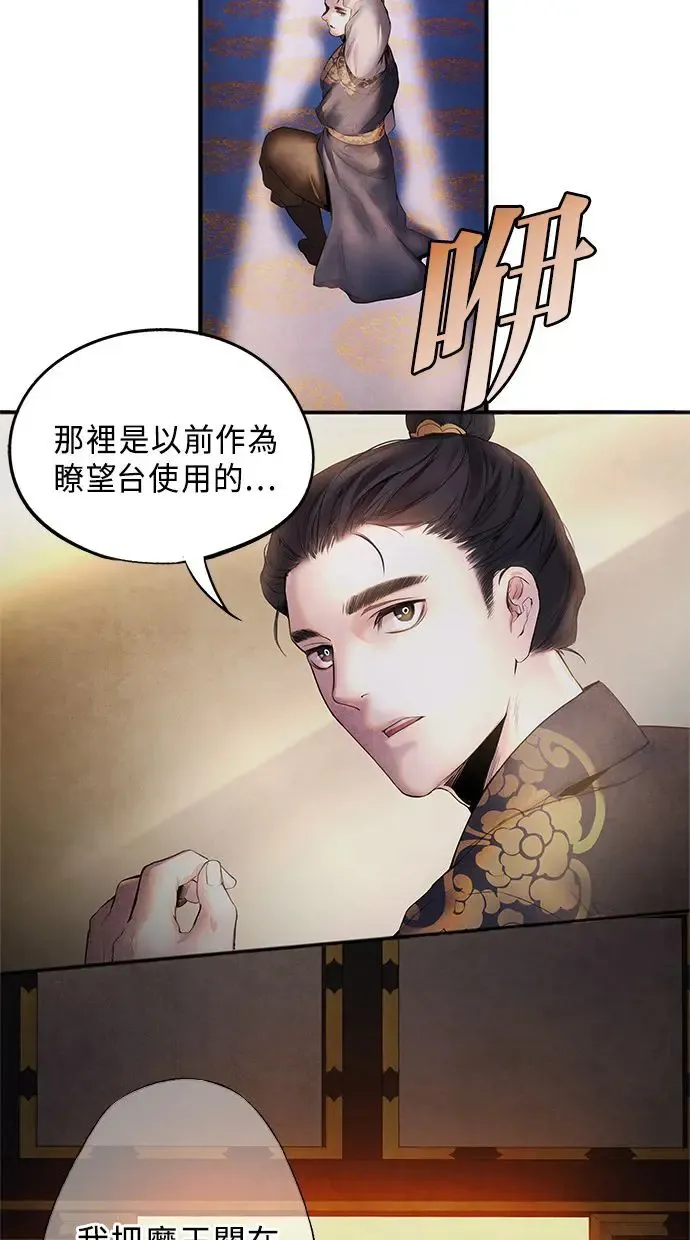 第7话 软禁 第19页