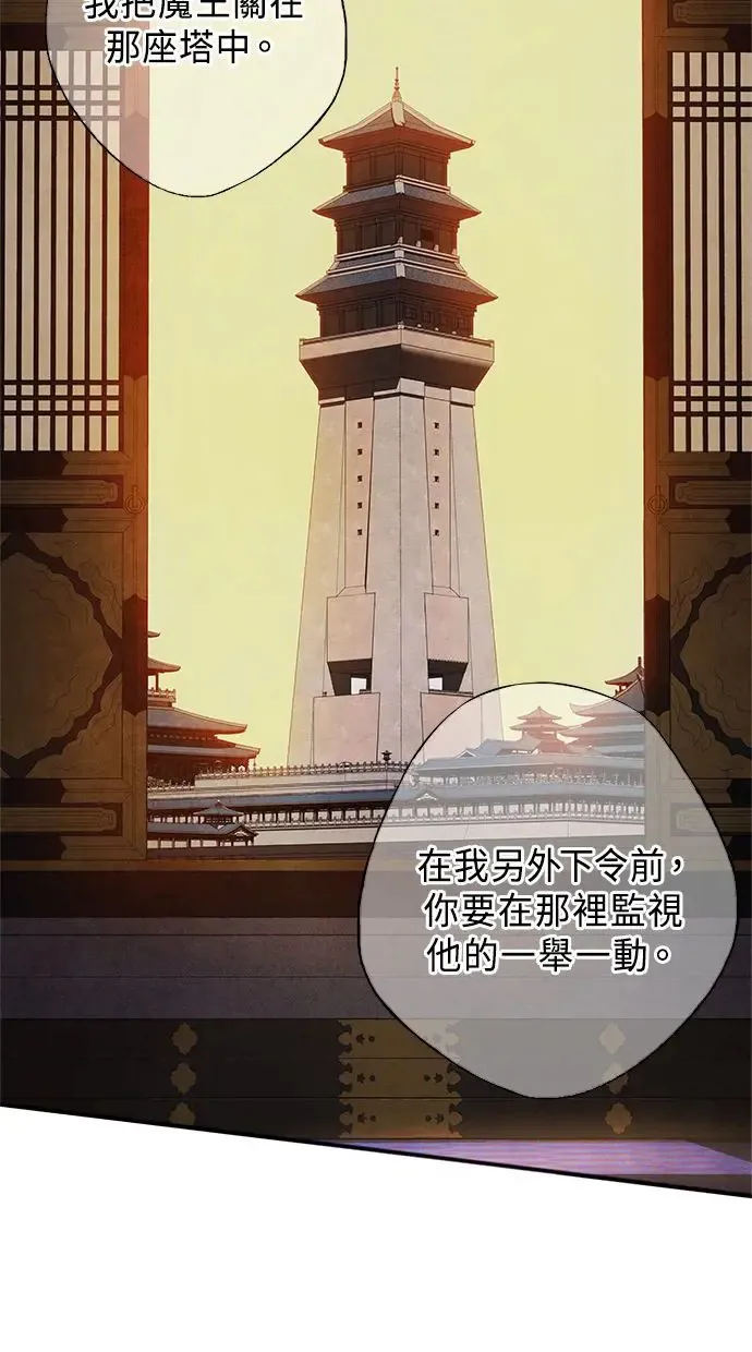 第7话 软禁 第20页