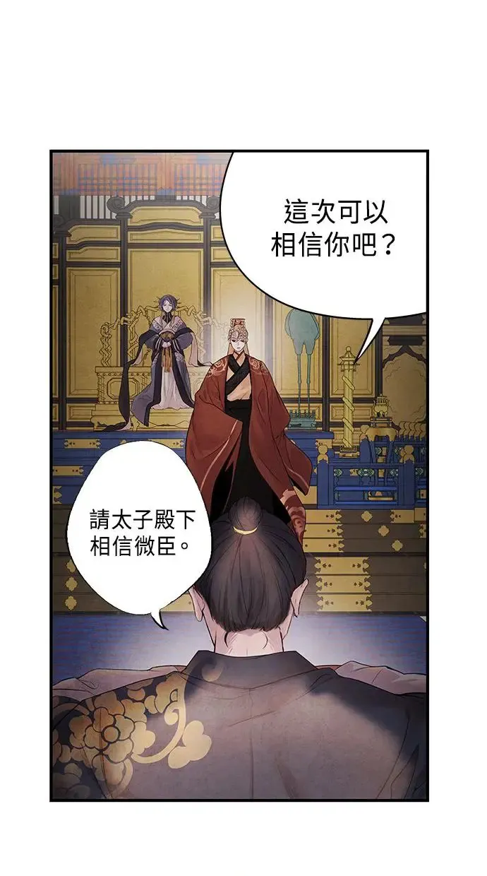 第7话 软禁 第21页