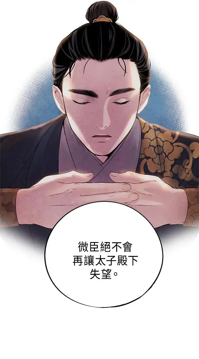 第7话 软禁 第22页