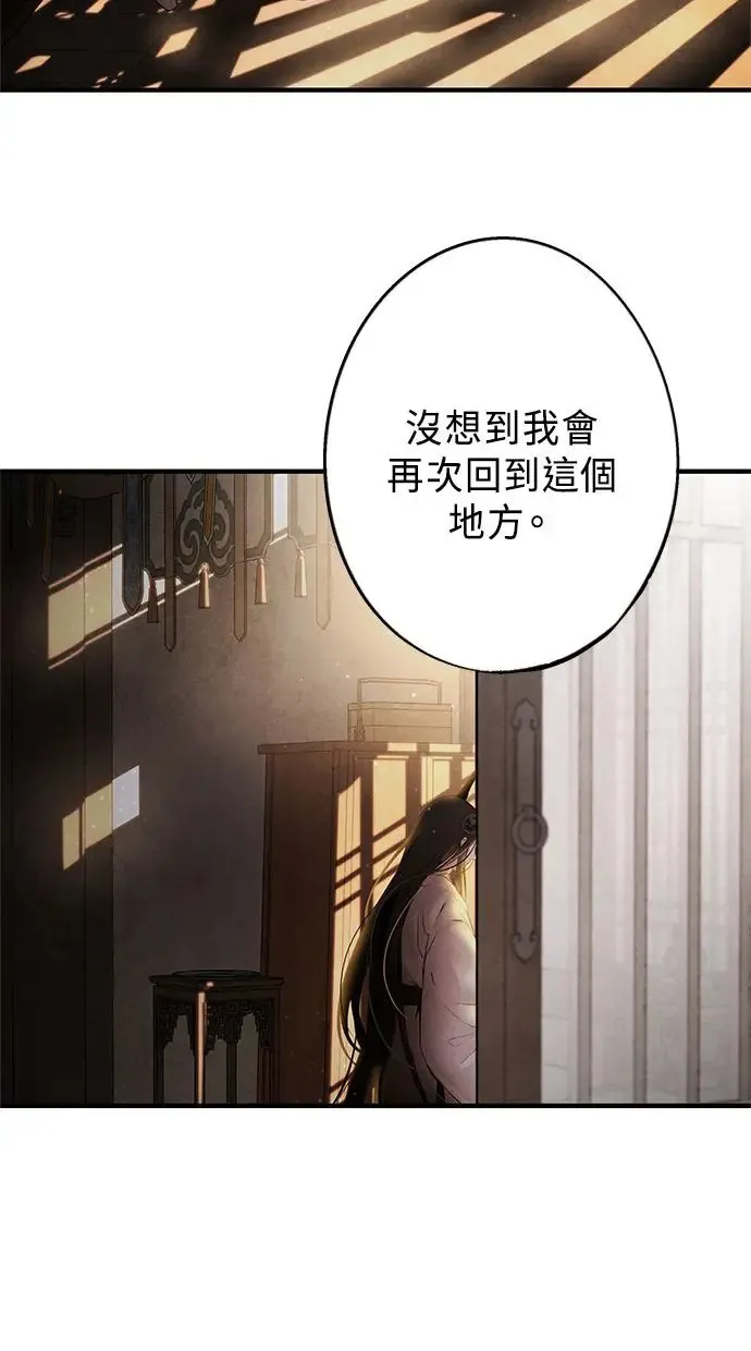第7话 软禁 第25页