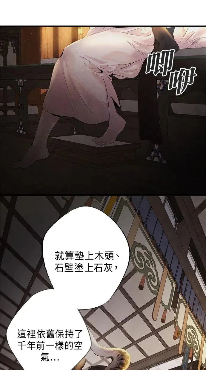 第7话 软禁 第26页