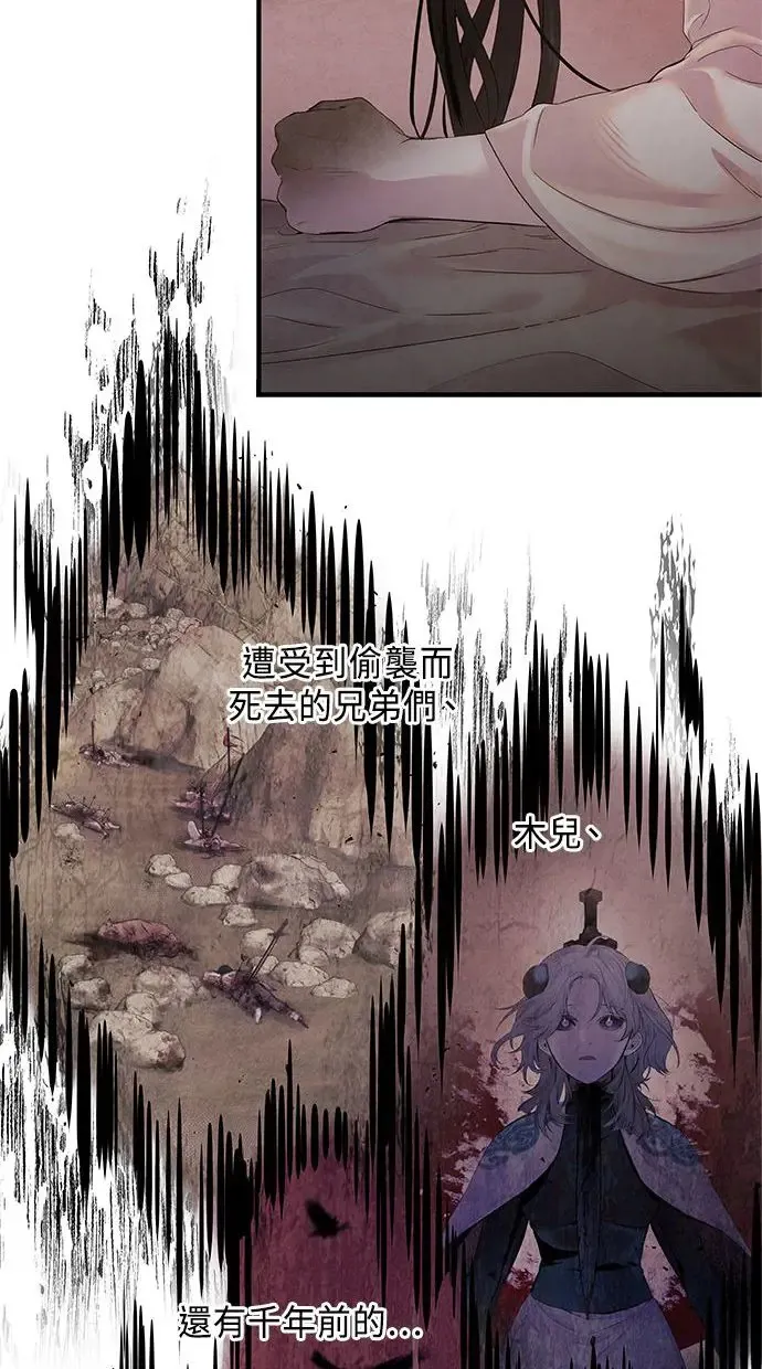 第7话 软禁 第30页