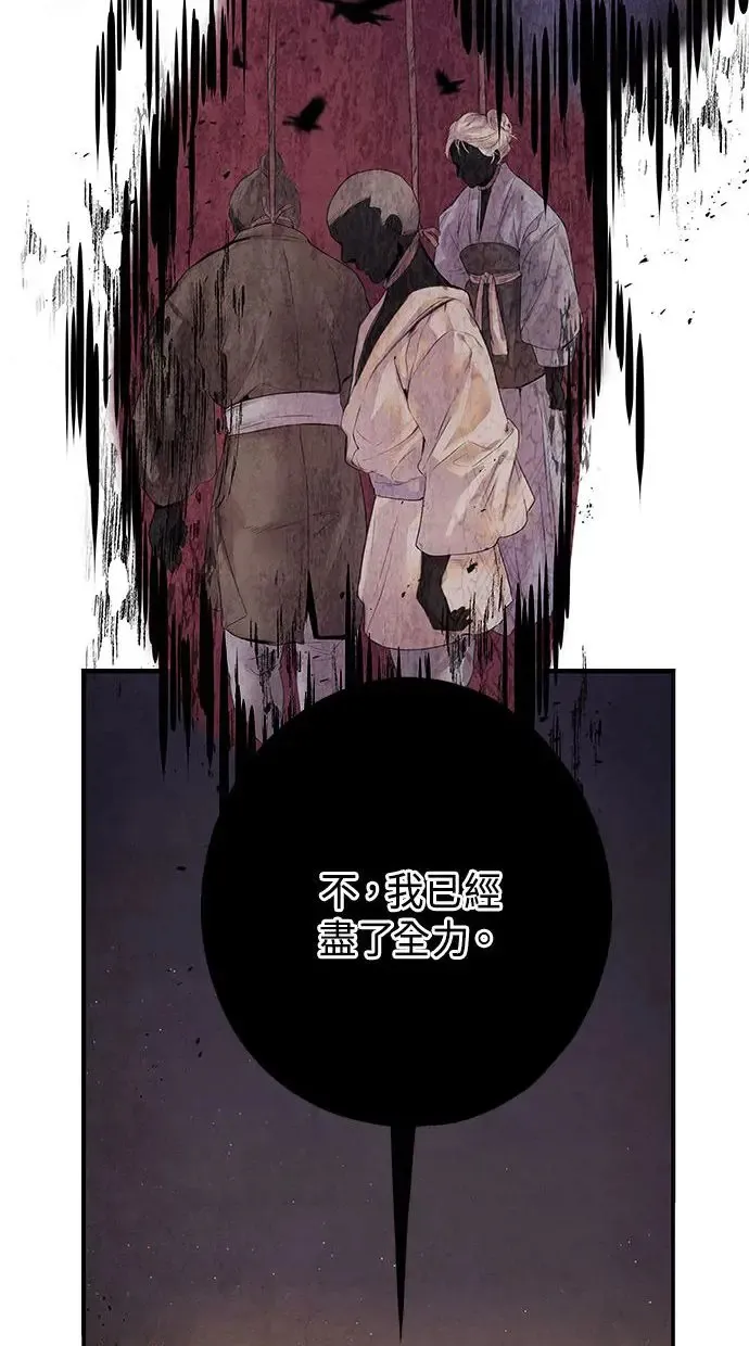 第7话 软禁 第31页