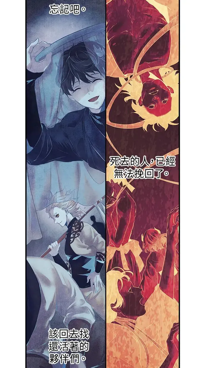 第7话 软禁 第33页