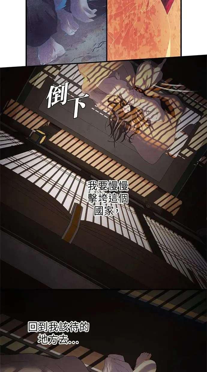 第7话 软禁 第34页