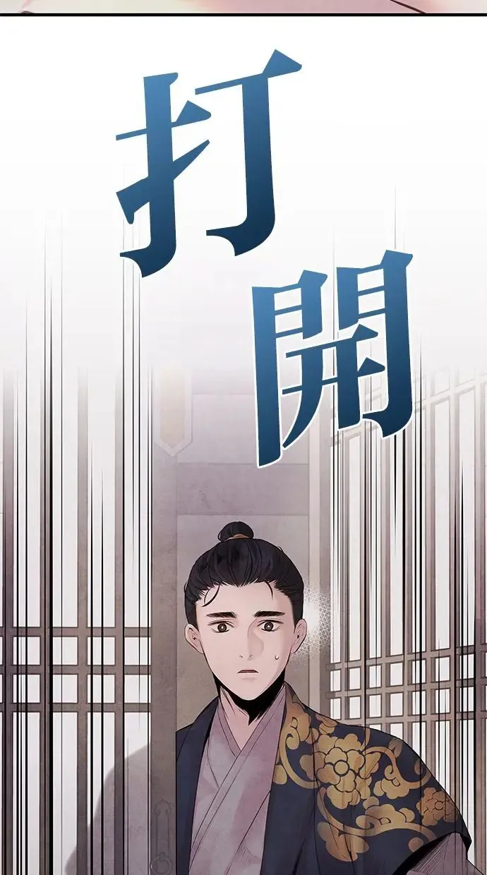 第7话 软禁 第36页