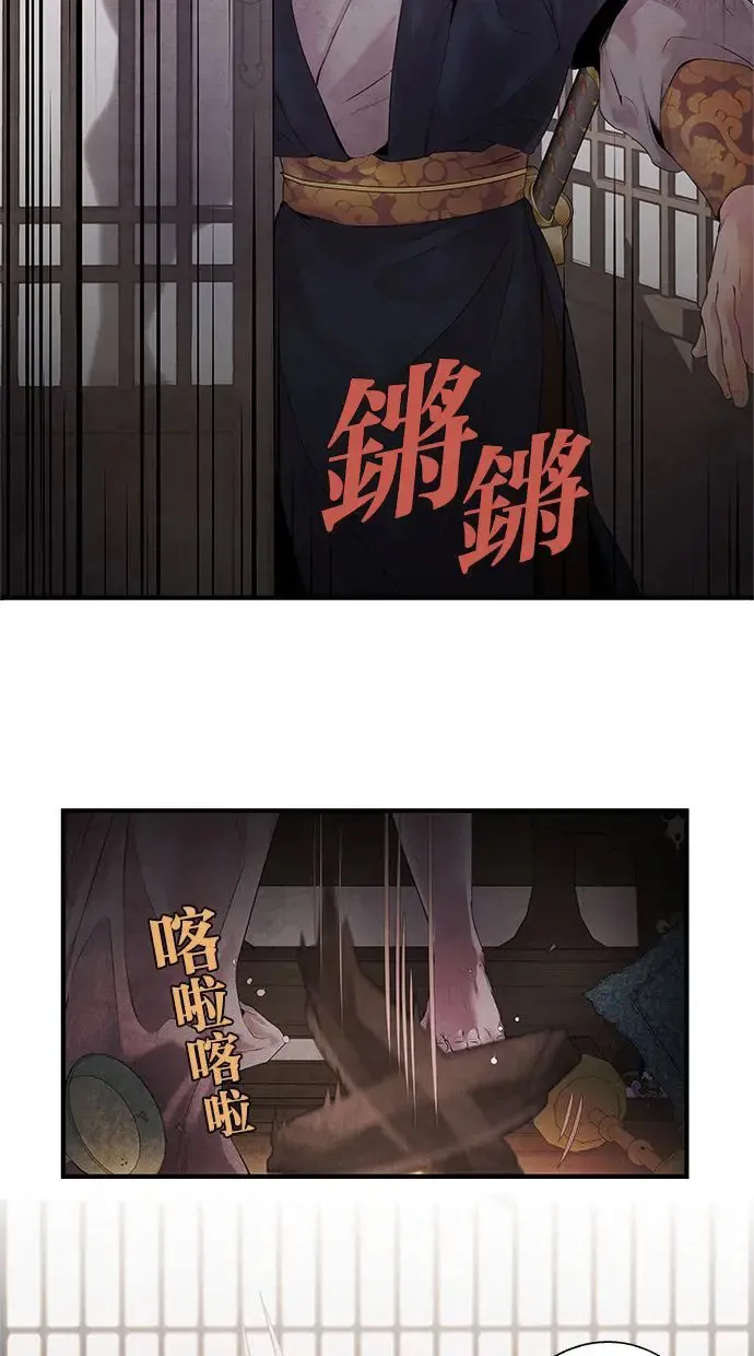 第7话 软禁 第37页
