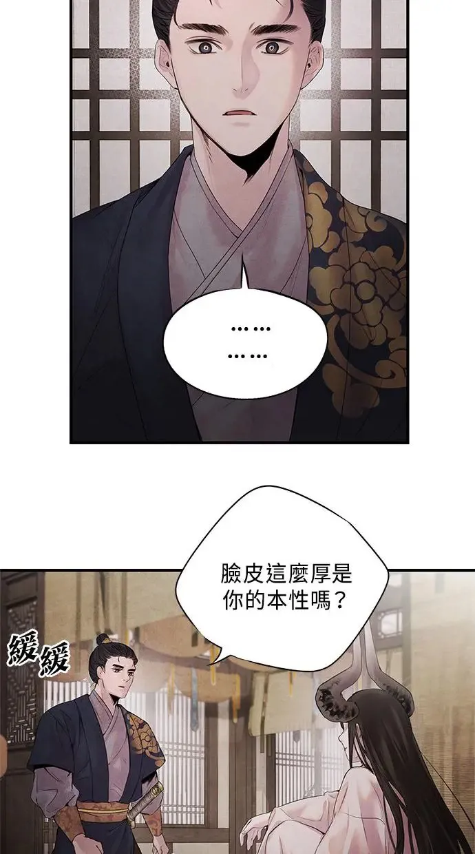 第7话 软禁 第40页