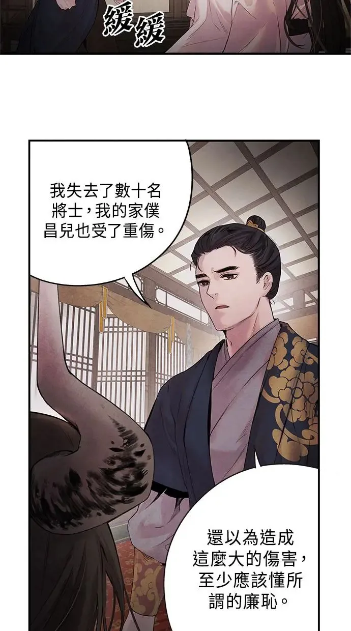 第7话 软禁 第41页