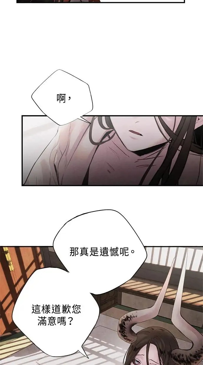 第7话 软禁 第42页