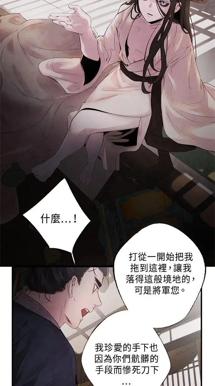 第7话 软禁 第43页