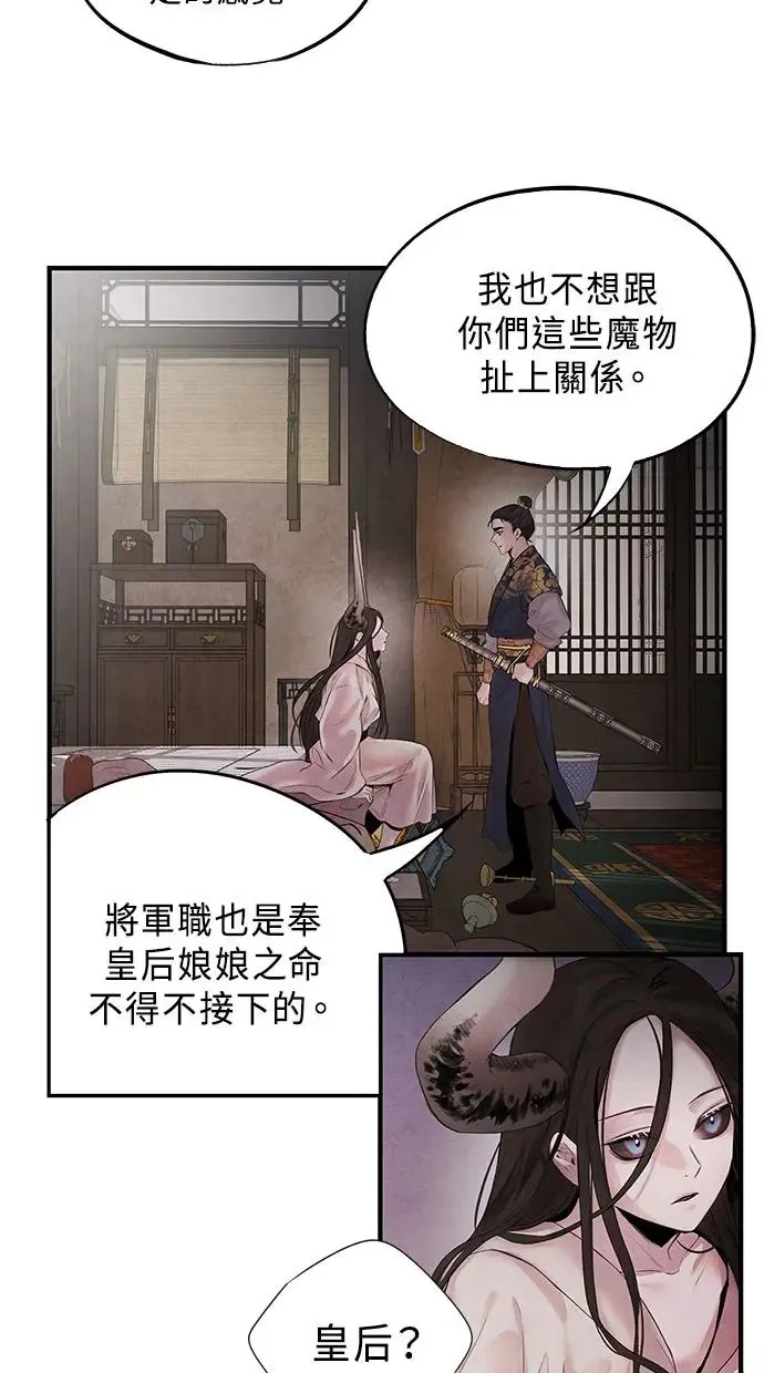 第7话 软禁 第45页