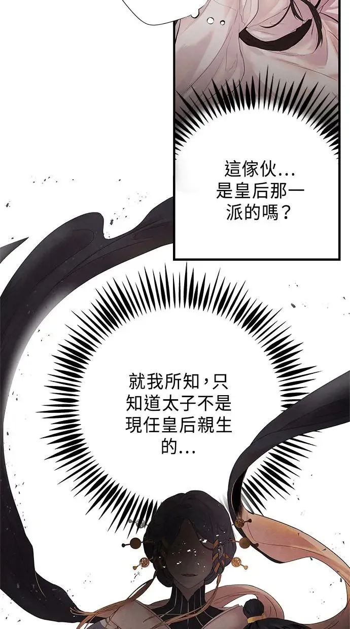 第7话 软禁 第46页