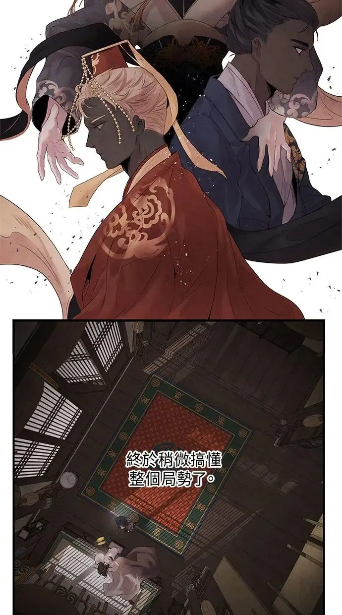 第7话 软禁 第47页