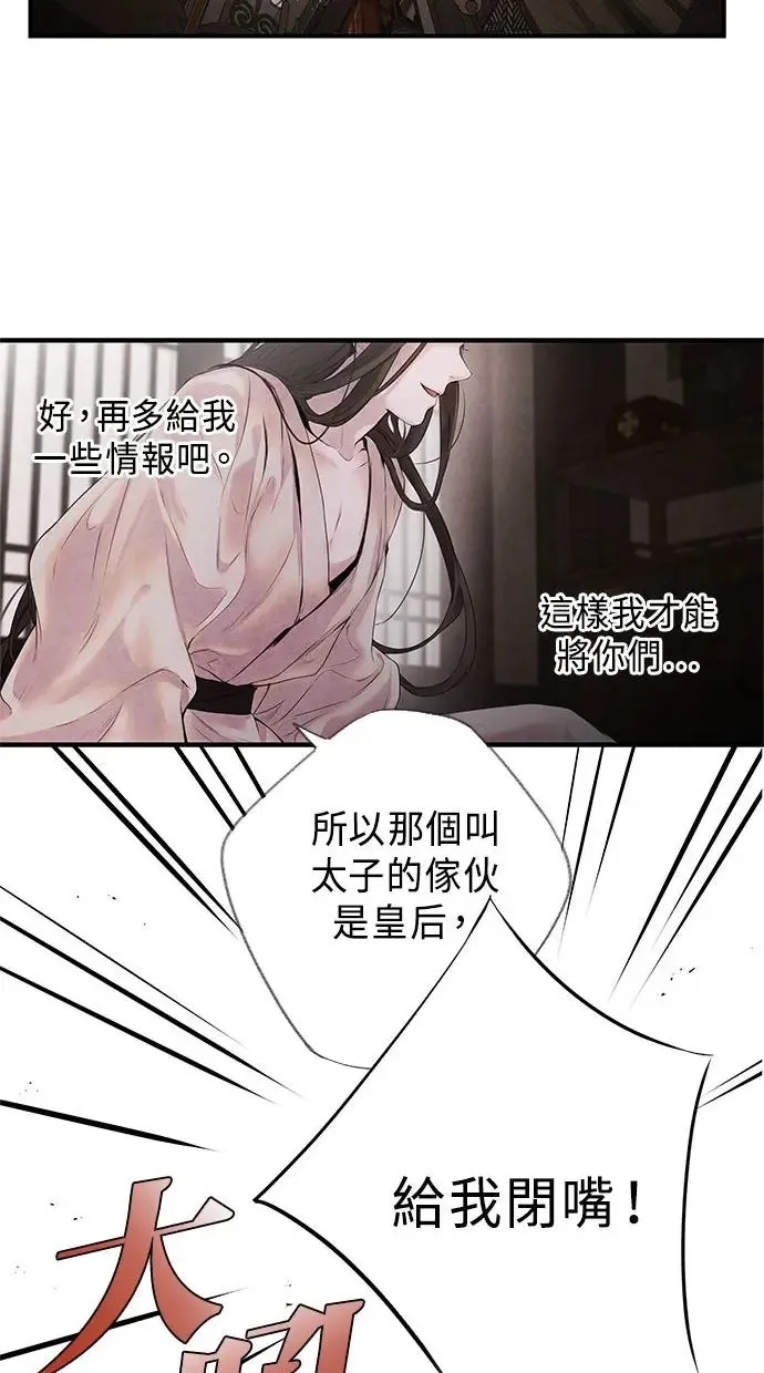 第7话 软禁 第48页