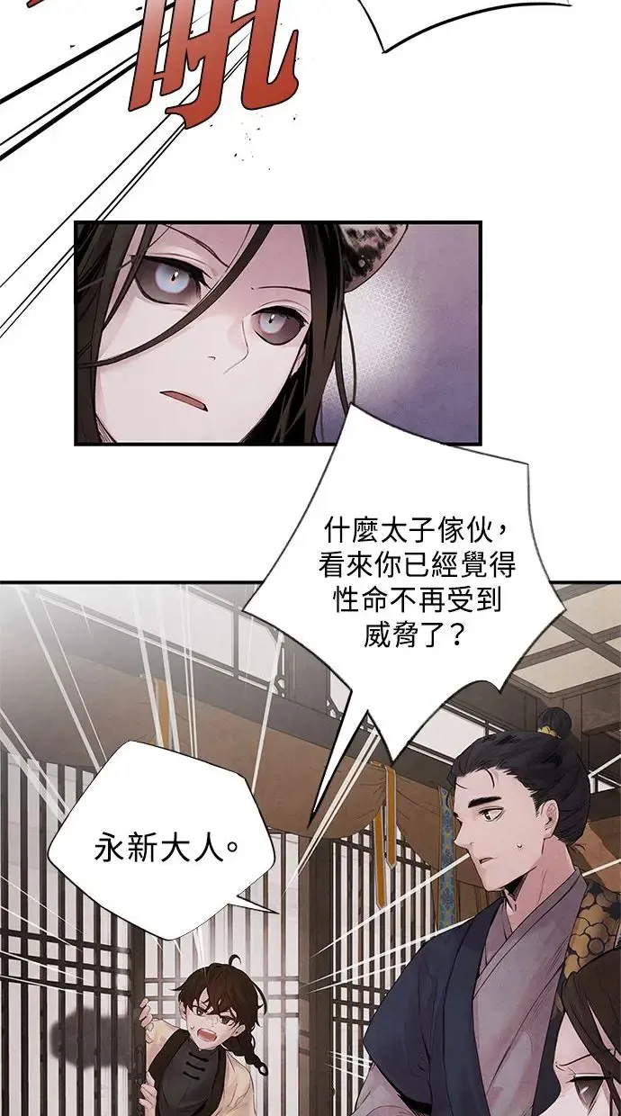 第7话 软禁 第49页