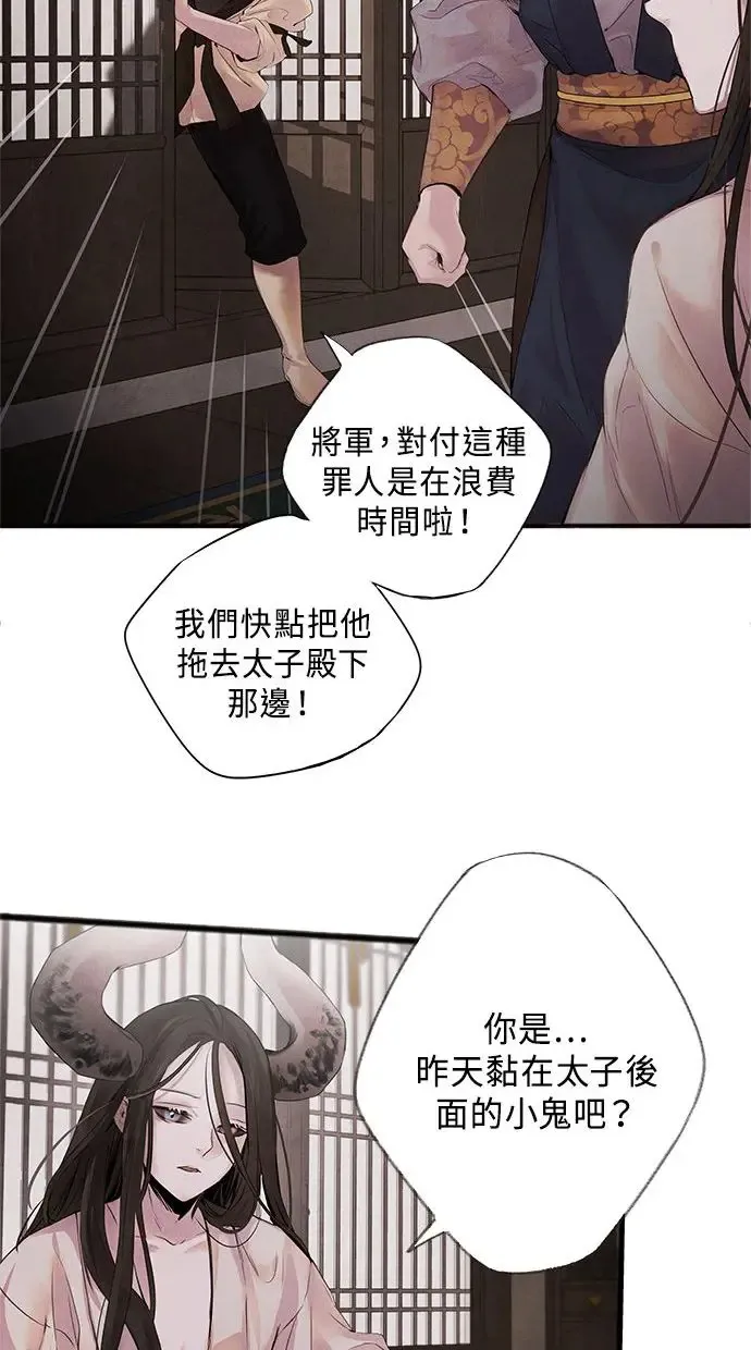 第7话 软禁 第50页