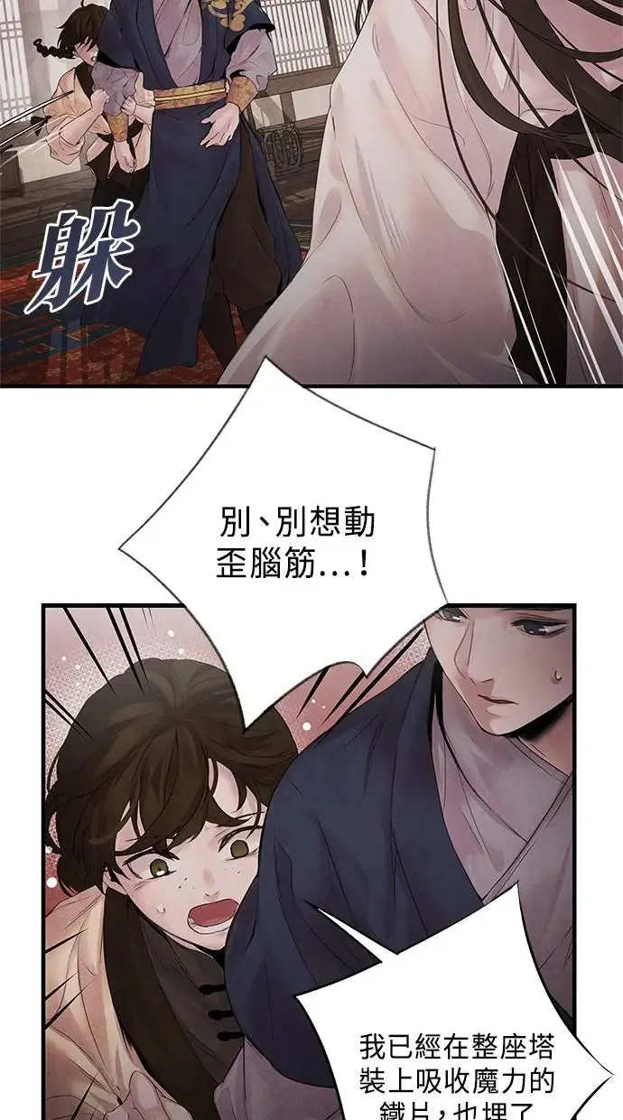 第7话 软禁 第53页