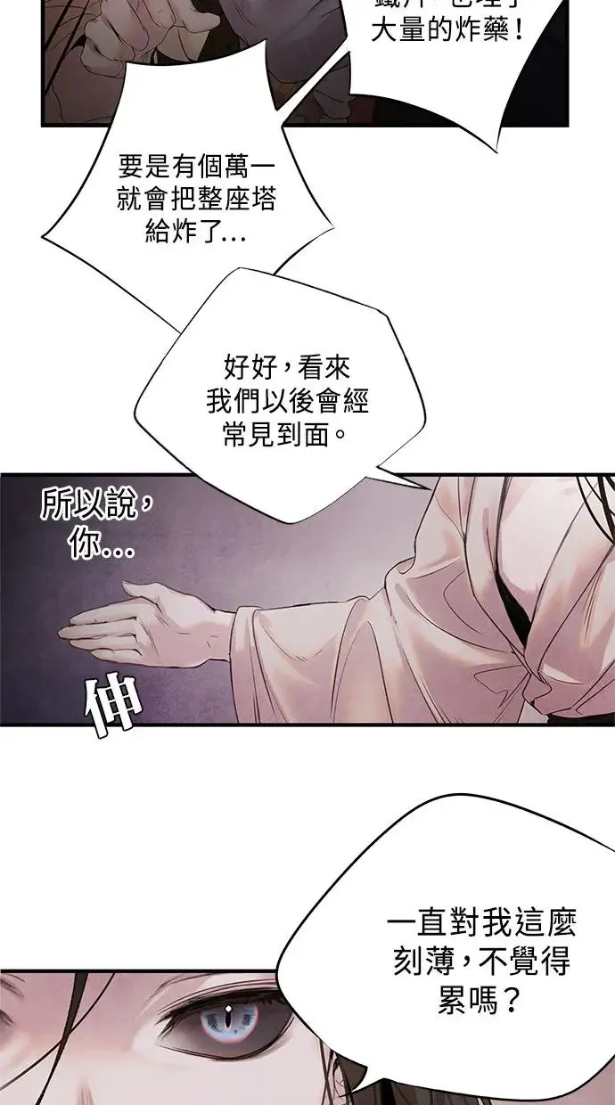 第7话 软禁 第54页