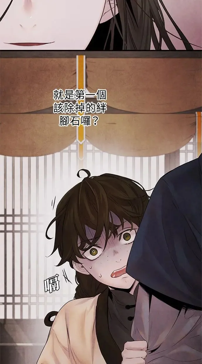 第7话 软禁 第55页