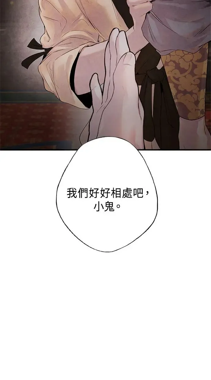 第7话 软禁 第56页