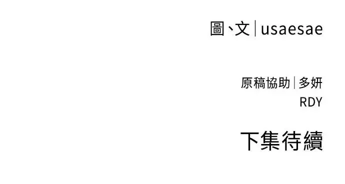 第7话 软禁 第57页