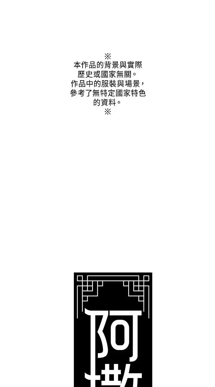 第7话 软禁 第58页