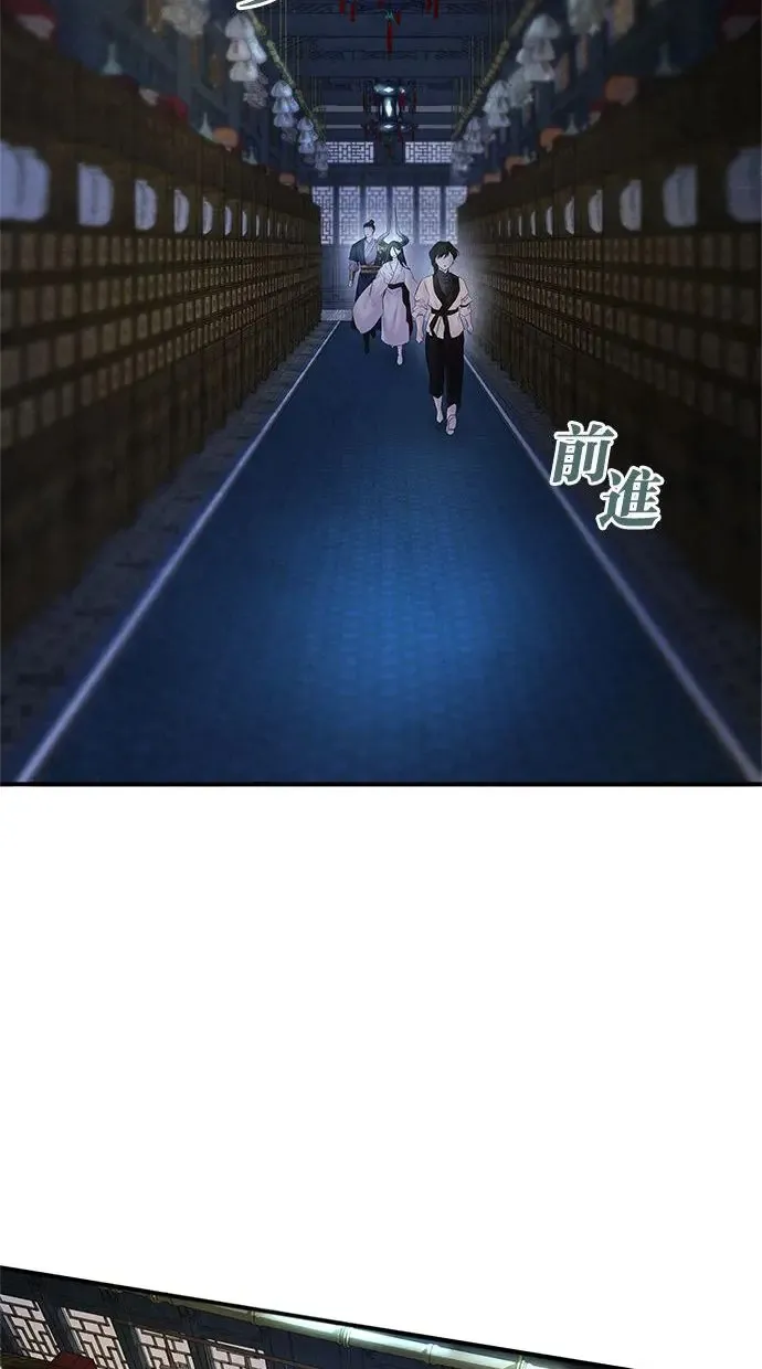 第8话 效用 第3页