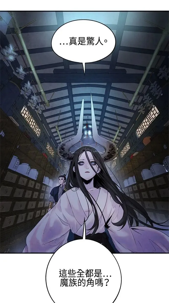第8话 效用 第5页