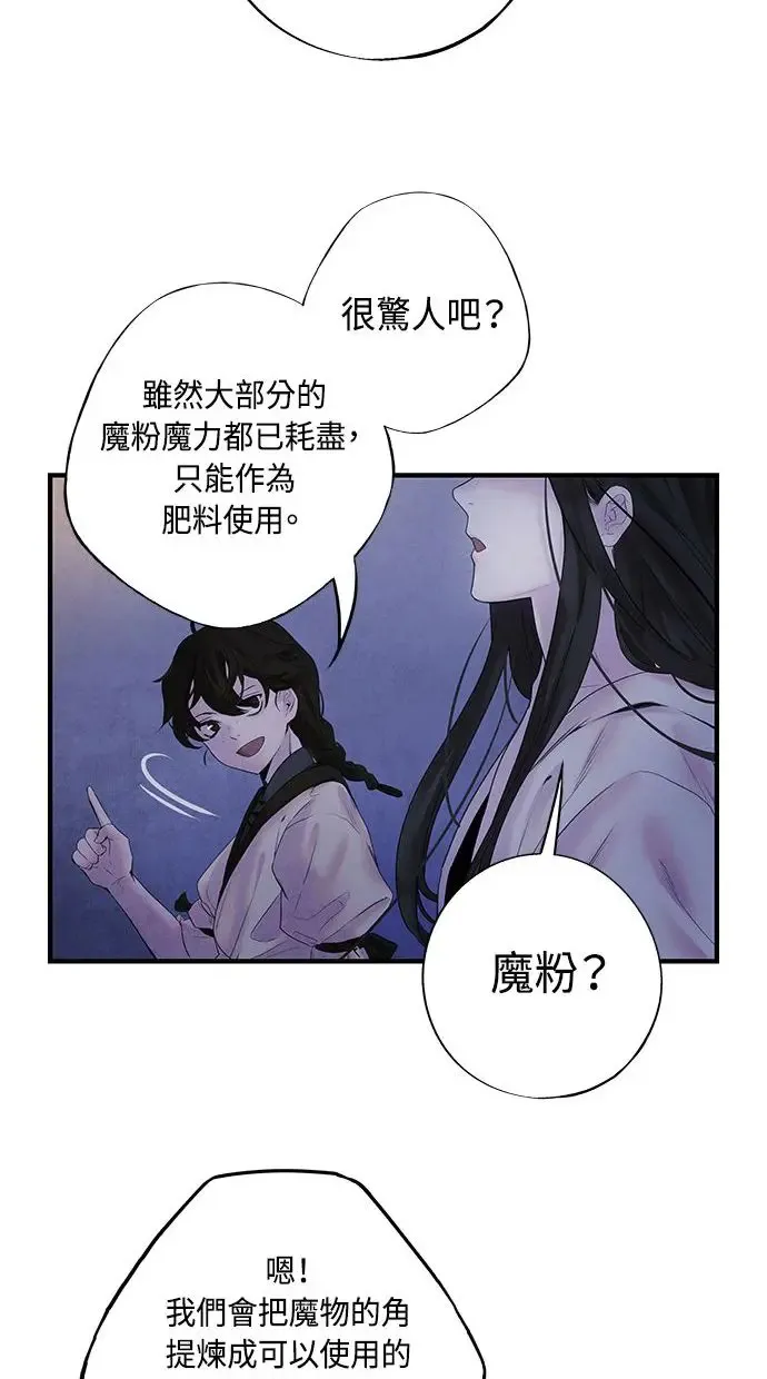 第8话 效用 第6页