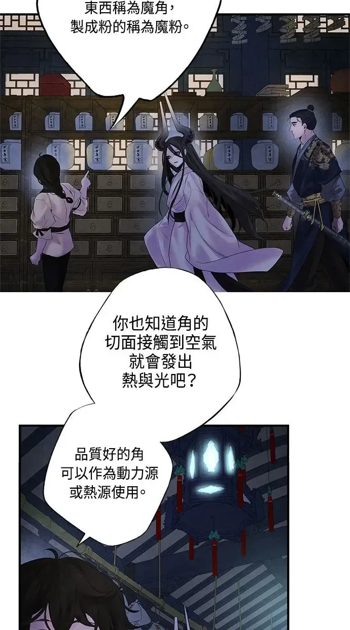 第8话 效用 第7页