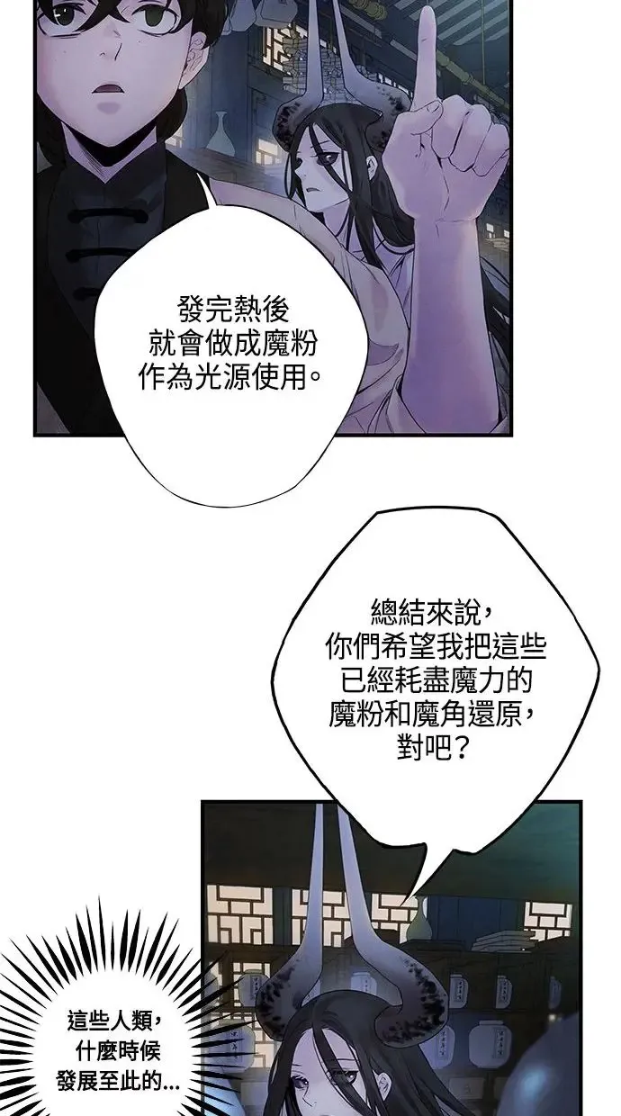 第8话 效用 第8页
