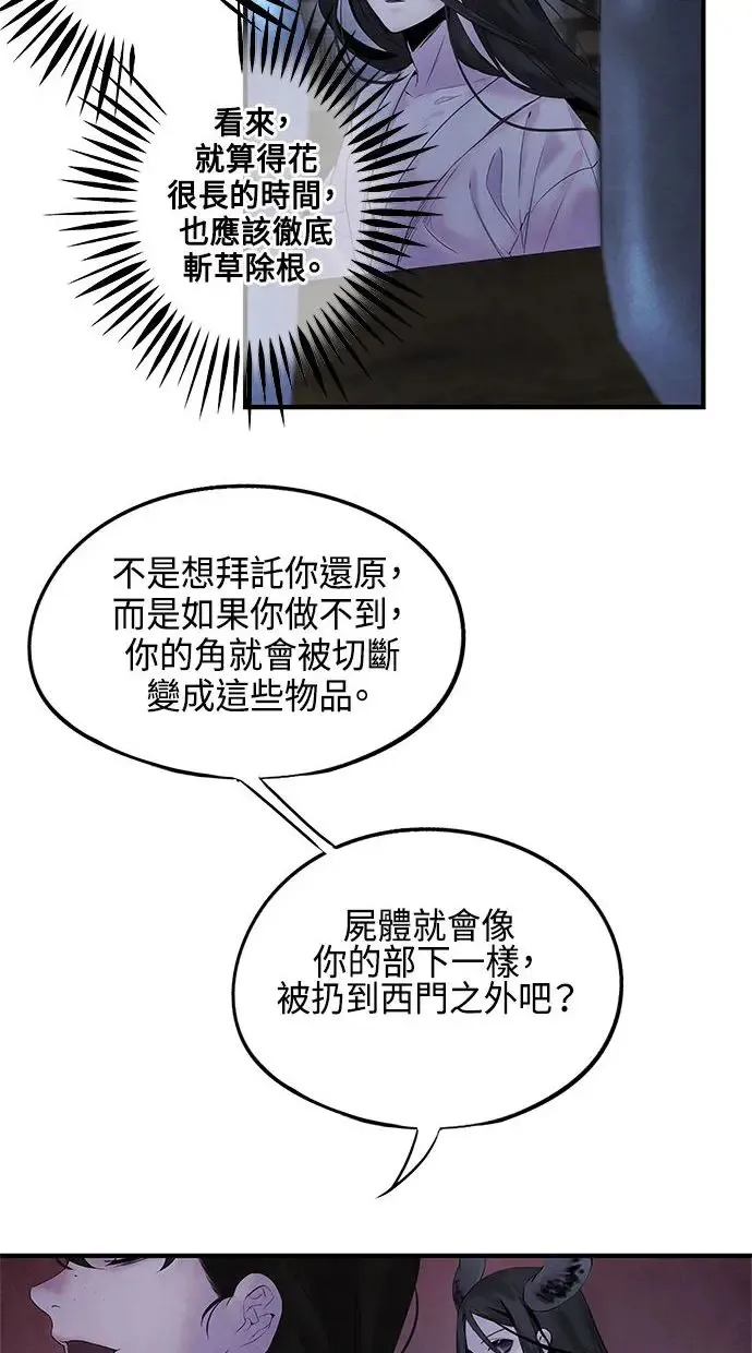 第8话 效用 第9页