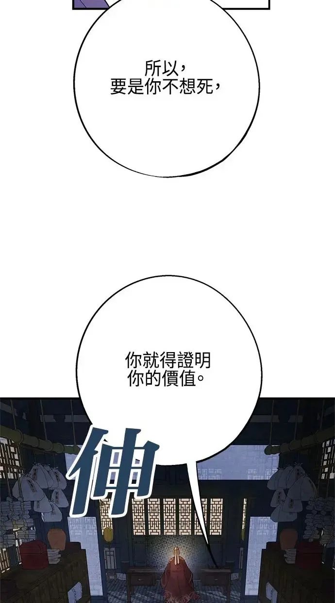 第8话 效用 第11页