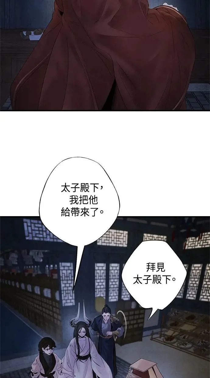 第8话 效用 第14页