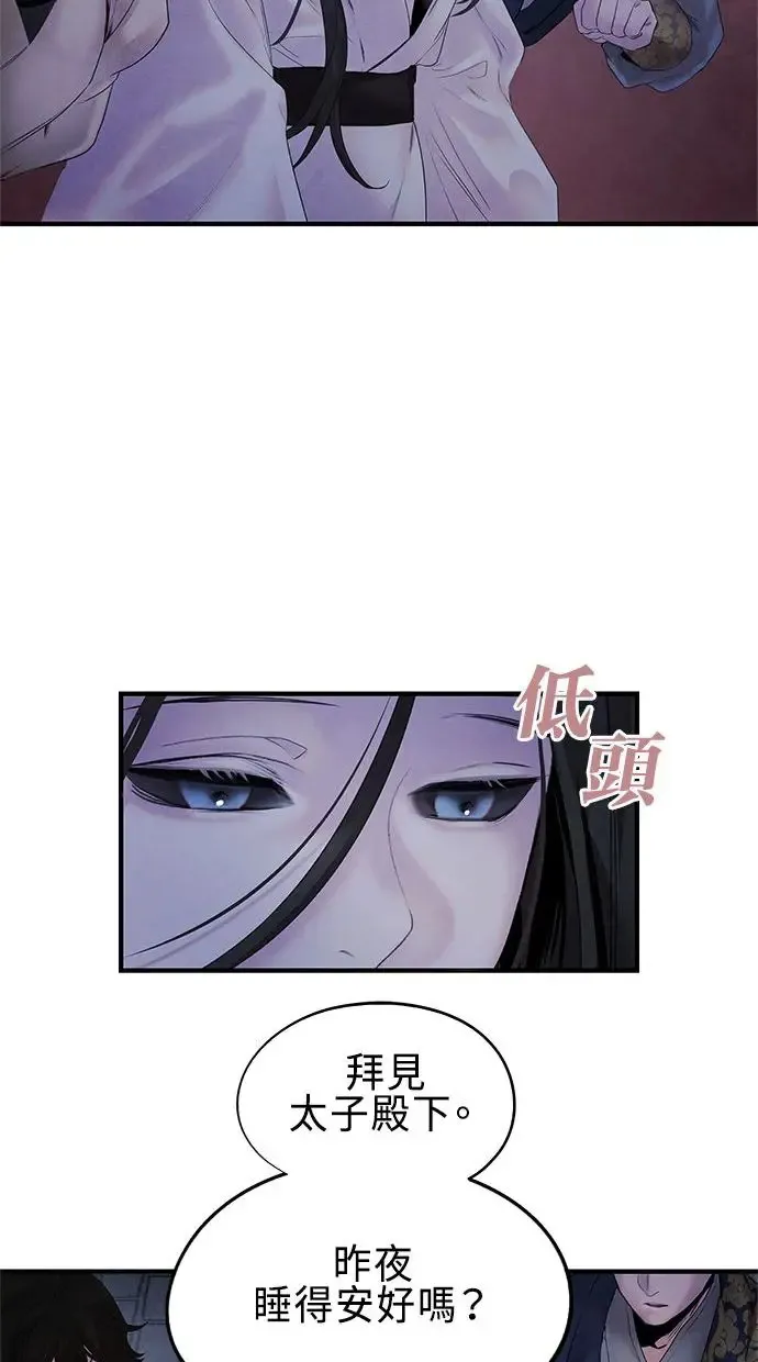 第8话 效用 第17页