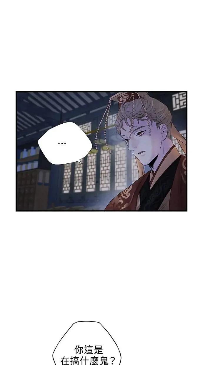 第8话 效用 第19页