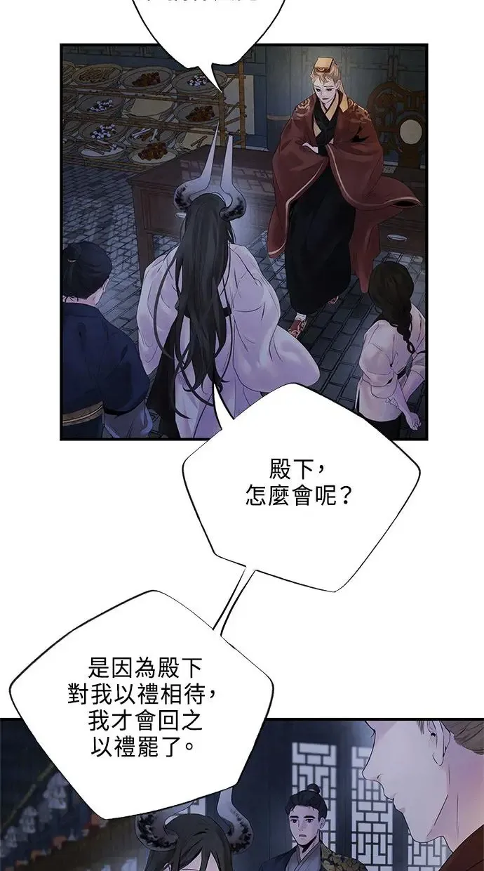 第8话 效用 第20页