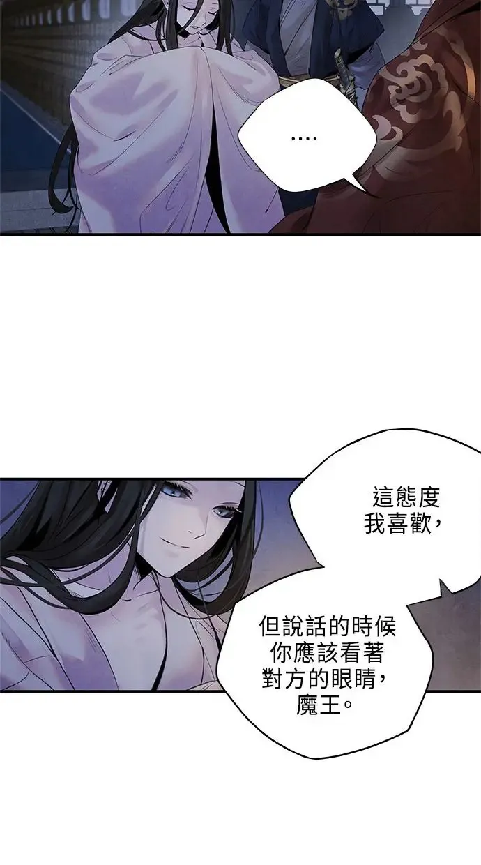 第8话 效用 第21页