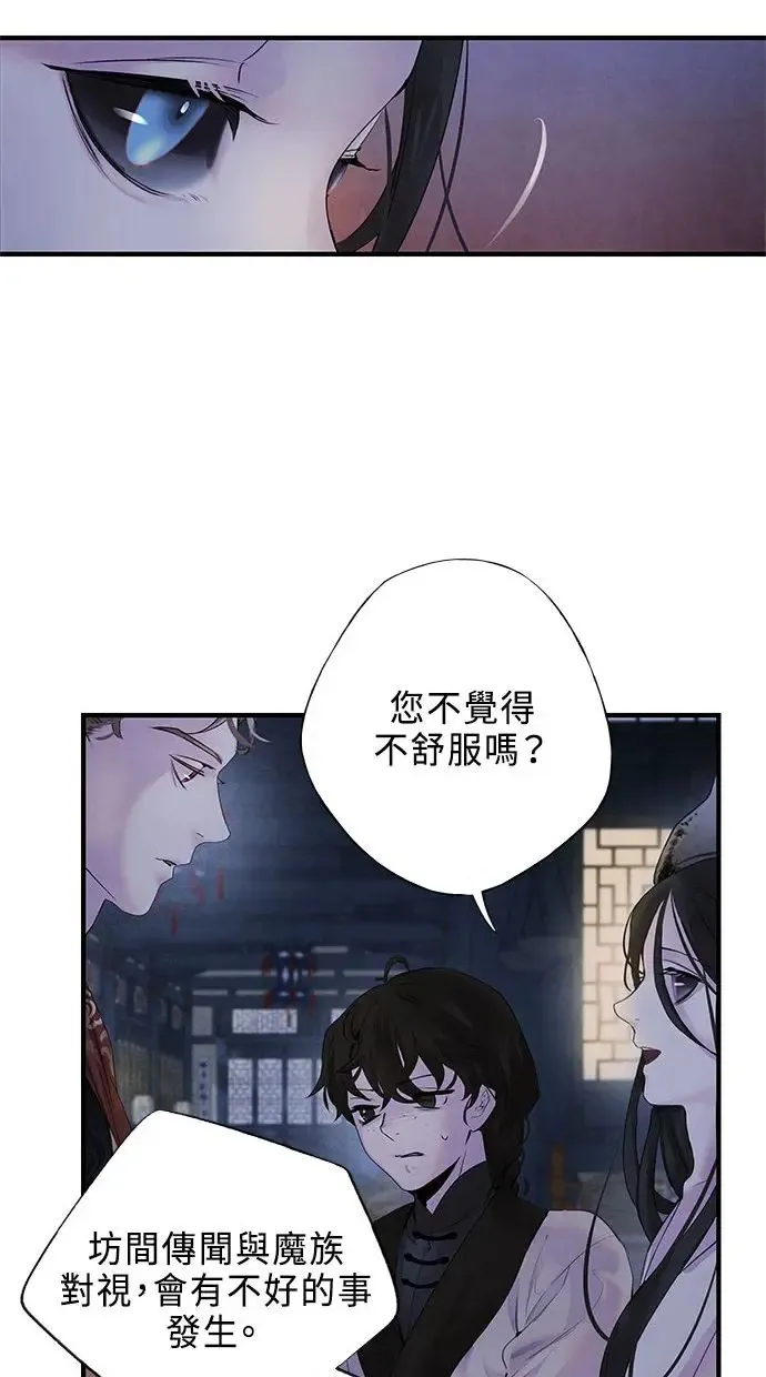 第8话 效用 第22页