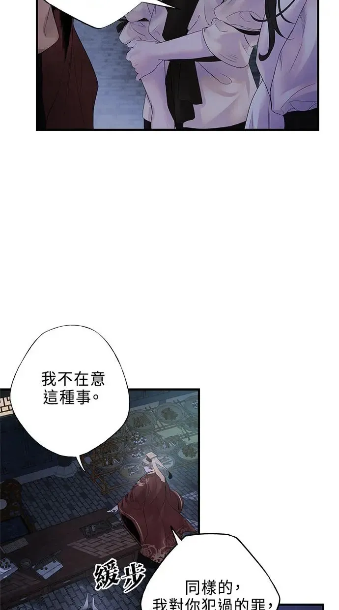 第8话 效用 第23页