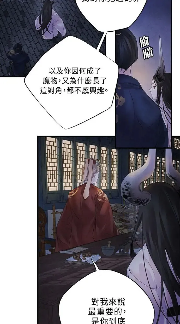 第8话 效用 第24页