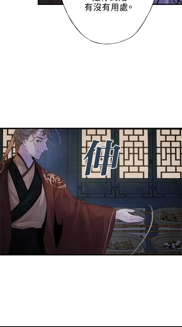 第8话 效用 第25页