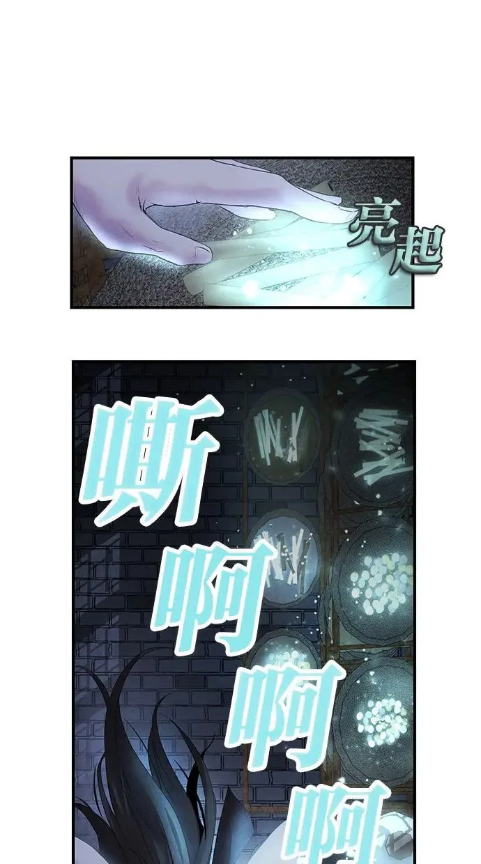 第8话 效用 第27页