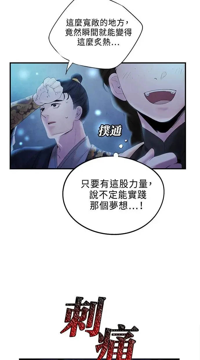 第8话 效用 第30页