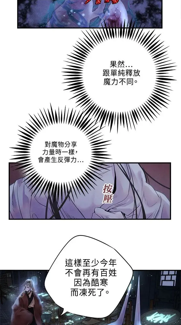 第8话 效用 第31页